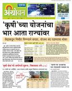  एग्रोवन