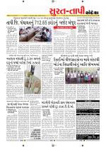 Surat Dist.