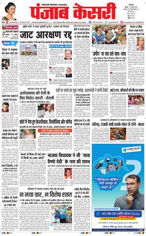  Punjab kesari Main