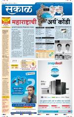 सोलापुर