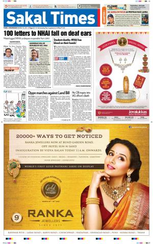 Sakal Times