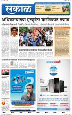 बेळगांव