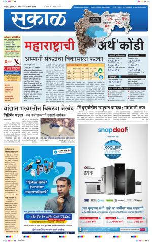 सिंधुदुर्ग