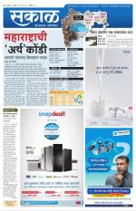 नंदुरबार - धुळे