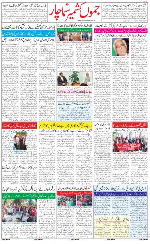 jammu urdu