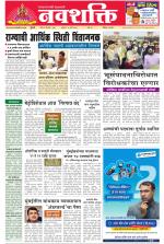 Navshakti Epaper
