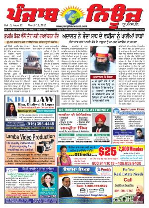 Punjab News USA