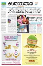 Hubballi Edition