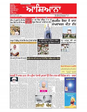 Epaper 18 March 2015