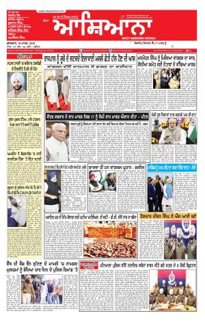 Epaper 13 March 2015