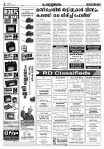 Rashtradeepika Palakkad