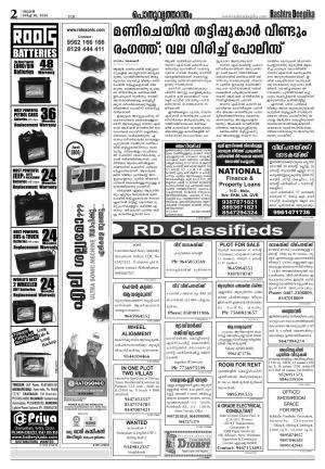 Rashtradeepika Palakkad 18-03-2015