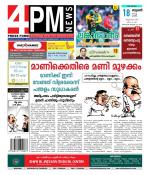 4PM News
