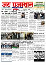 Jai Rajasthan