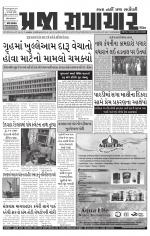 Praja Samachar