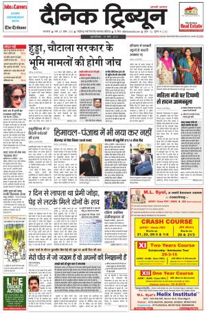 DT_19_March_2015_Karnal