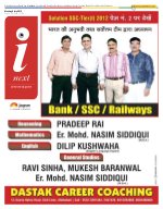 Prayagraj Hindi ePaper, Allahabad Hindi Newspaper - InextLive