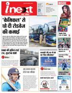 Dehradun Hindi ePaper, Dehradun Hindi Newspaper - InextLive