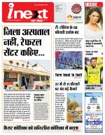Indore Hindi ePaper, Indore Hindi Newspaper - InextLive
