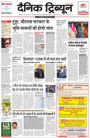 DT_19_March_2015_Rohtak