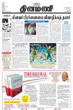 Dinamani - New Delhi