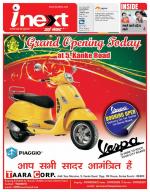 Jamshedpur Hindi ePaper, Jamshedpur Hindi Newspaper - InextLive