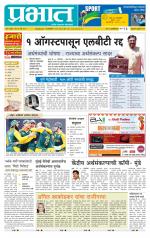 अहमदनगर आवृत्ती