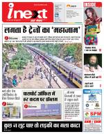 Kanpur Hindi ePaper, Kanpur Hindi Newspaper - InextLive