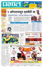 पुणे जिल्हा आवृत्ती