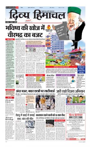 Divya Himachal Shimla