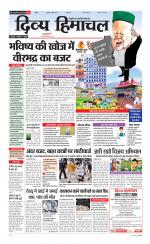 Divya Himachal Chandigarh+Mera Shimla +Aastha