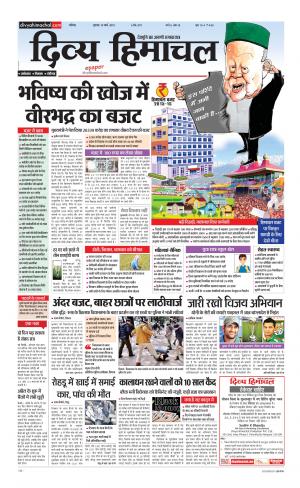 Divya Himachal Chandigarh