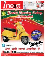 Ranchi Hindi ePaper, Ranchi Hindi Newspaper - InextLive