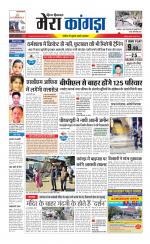 Divya Himachal Dharamsala+ Mera Kangra +Aastha