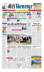 Divya Himachal Dharamsala+Mera Bilaspur +Aastha