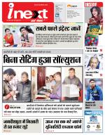 Agra Hindi ePaper, Agra Hindi Newspaper – InextLive