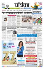 Patrika Bhilai
