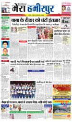 Divya Himachal Dharamsala+Mera Hamirpur +Aastha