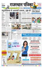 Jodhana Patrika