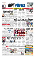 Divya Himachal Shimla+Mera Solan +Aastha