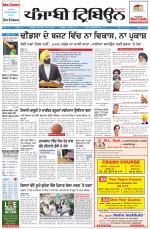 Punjabi Tribune