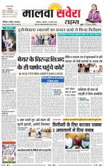 Malwa Savera - Old