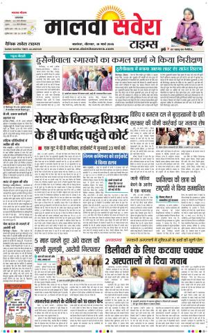 Malwa