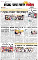 Ropar / NawanShahar
