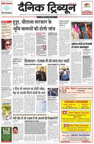 DT_19_March_2015_Ambala