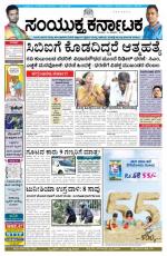 Namma Bengaluru, ಬೆಂಗಳೂರು