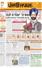 Tarantaran: Punjabi jagran News : 19th March 2015