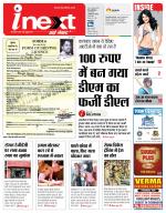 Gorakhpur Hindi ePaper, Gorakhpur Hindi Newspaper - InextLive