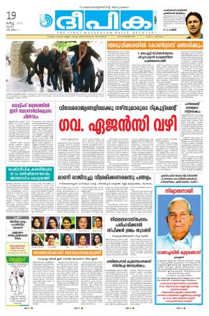 Deepika 19 March 2015