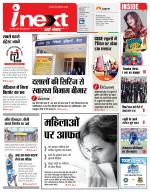 Meerut Hindi ePaper, Meerut Hindi Newspaper - InextLive